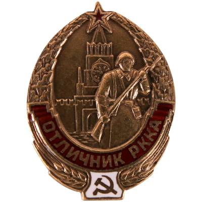 Знак нагрудный Отличник РККА закрутка (2305052) - HAKKI.RU
