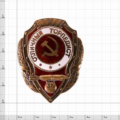Знак нагрудный Отличный торпедист (2305020) - HAKKI.RU