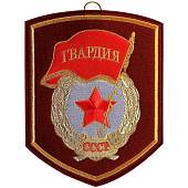 Вымпел средний с вышивкой Гвардия СССР (4503007) - ВОЕНТОРГ ТЫЛОВИК