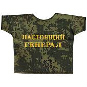 Рубашка ( чехол ) сувенирная Генерал-майор ВС на бутылку цифра зеленая (4405057) - ВОЕНТОРГ ТЫЛОВИК