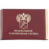 Зажим для денег ( купюр ) с удостоверением Федеральная таможенная служба бордовый (4202012) - ВОЕНТОРГ ТЫЛОВИК
