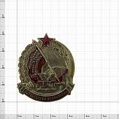 Знак нагрудный 10 лет Октябрьской революции / Пролетарии всех стран соединяйтесь закрутка (2305099) - ВОЕНТОРГ ТЫЛОВИК