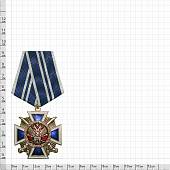 Медаль ( наградной крест ) За заслуги перед казачеством России 2 степени (2401989) - ВОЕНТОРГ ТЫЛОВИК