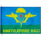 Флаг ВДВ ( Воздушно-десантные войска ) СССР / Никто кроме нас 70х105 (4702964) - ВОЕНТОРГ ТЫЛОВИК