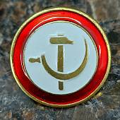 Знак Серп и Молот красно-белый на пимсе (2305063) - ВОЕНТОРГ ТЫЛОВИК