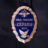 Знак ( жетон ) нагрудный Охрана ФГУП МВД России (2304008) - ВОЕНТОРГ ТЫЛОВИК
