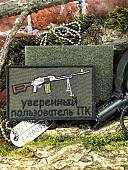 Нашивка ( шеврон патч patch ) тактическая УВЕРЕННЫЙ ПОЛЬЗОВАТЕЛЬ ПК вышитая на липучке 8х5 оливковая (2509905) - ВОЕНТОРГ ТЫЛОВИК