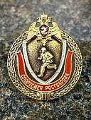 Знак нагрудный ФСВНГ ( Росгвардия ) РФ - ВОИН-СПОРТСМЕН 3 степени закрутка (2301369) - ВОЕНТОРГ ТЫЛОВИК