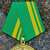 Медаль 90 лет Экспертно-криминалистическим подразделениям 1919-2009 / Министерство внутренних дел Российской Федерации (2401210) - ВОЕНТОРГ ТЫЛОВИК