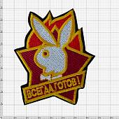 Нашивка ( шеврон патч patch ) тактическая Всегда готов! вышитая на липучке 8х7 красная (2509244) - ВОЕНТОРГ ТЫЛОВИК