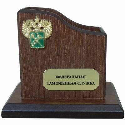 Карандашница с символикой ФТС России деревянная (4309019) - HAKKI.RU