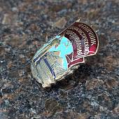 Знак нагрудный Отличник социалистического соревнования золотоплатиновой промышленности СССР закрутка (2305065) - ВОЕНТОРГ ТЫЛОВИК