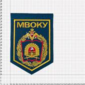 Вымпел с символикой МВОКУ ( Московское высшее общевойсковое командное училище ) РФ вышитый средний 15х21 морская волна (4503084) - ВОЕНТОРГ ТЫЛОВИК