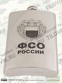 Фляга подарочная с гравировкой ФСО России 10 OZ - 300 мл (4608042) - ВОЕНТОРГ ТЫЛОВИК