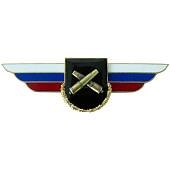 Знак должностной Командира бригады и ей равного соединения РВиА закрутка (2309008) - ВОЕНТОРГ ТЫЛОВИК