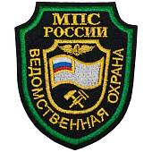 Нашивка ( шеврон ) на рукав Ведомственная охрана МПС России 9х10,5 вышитая черная (2503585) - ВОЕНТОРГ ТЫЛОВИК