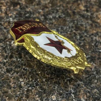 Знак нагрудный ГВАРДИЯ СССР закрутка (2301899) - HAKKI.RU