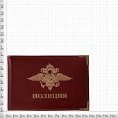 Обложка для удостоверения Полиция РФ с уголками бордовая (4203085) - ВОЕНТОРГ ТЫЛОВИК