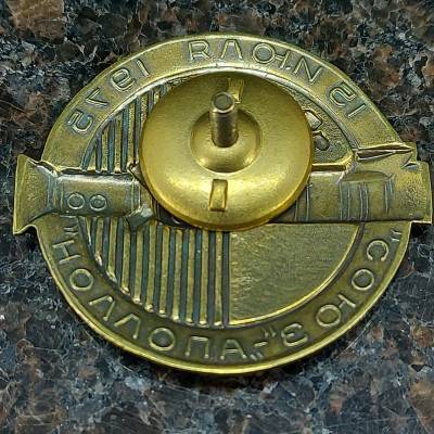 Знак нагрудный СОЮЗ-АПОЛЛОН 15 июля 1975 закрутка (2305983) - HAKKI.RU