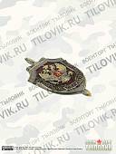 Жетон ( знак ) ФСБ 52 мм без крепления (2306026) - ВОЕНТОРГ ТЫЛОВИК
