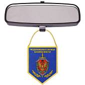 Вымпел мини в авто двухсторонний ФСБ России / Ф. Э. Дзержинский (4501103) - ВОЕНТОРГ ТЫЛОВИК
