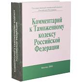 Набор Таможенница (4801017) - ВОЕНТОРГ ТЫЛОВИК