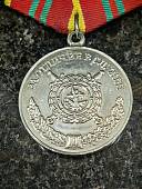 Медаль МВД РФ - За отличие в службе 2 степени ( 15 лет службы ) (2401088) - ВОЕНТОРГ ТЫЛОВИК