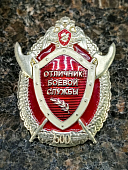 Знак нагрудный ФСВНГ ( Росгвардия ) РФ ОТЛИЧНИК БОЕВОЙ СЛУЖБЫ 2 степени / 500 (2301639) - ВОЕНТОРГ ТЫЛОВИК