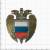 Наклейка металлизированная ФСО России 60х70 мм (4420032) - HAKKI.RU