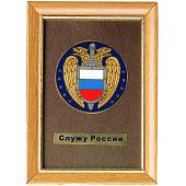 Плакетка с символикой ФСО Служу России (4406096) - ВОЕНТОРГ ТЫЛОВИК