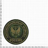 Нашивка ( шеврон ) на рукав Автомобильные войска вышитая оливковая (2503051) - ВОЕНТОРГ ТЫЛОВИК