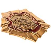 Знак нагрудный Отличник милиции закрутка (2301093) - ВОЕНТОРГ ТЫЛОВИК