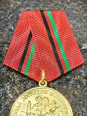 Медаль 20 лет Вывода войск из Афганистана 1989-2009 (2401941) - ВОЕНТОРГ ТЫЛОВИК