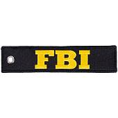 Брелок с символикой FBI вышитый полоса ( лента ) 13х3 черный (4402977) - ВОЕНТОРГ ТЫЛОВИК