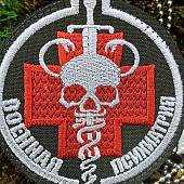 Нашивка ( шеврон патч patch ) тактическая Военная психиатрия вышитая на липучке 7х8,5 оливковая (2509864) - ВОЕНТОРГ ТЫЛОВИК