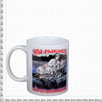 Кружка с символикой Мы - рыбаки... белая (4601180) - HAKKI.RU