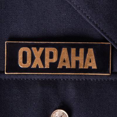 Знак нагрудный ( полоса ) Охрана черный (2303997) - HAKKI.RU