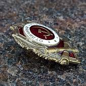 Знак нагрудный ОТЛИЧНЫЙ артиллерист закрутка (2305009) - ВОЕНТОРГ ТЫЛОВИК