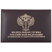Обложка ( портмоне ) для автодокументов с жетоном ФСКН России коричневая (4204038) - ВОЕНТОРГ ТЫЛОВИК