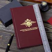 Ежедневник с символикой МВД РФ недатированный А5 152 л 22-25 золото бордовый (4302028) - ВОЕНТОРГ ТЫЛОВИК