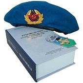 Набор подарочный Книга-шкатулка Руководство по воздушно-десантной подготовке ( берет + магнит ) (4801233) - ВОЕНТОРГ ТЫЛОВИК