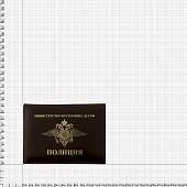 Обложка ( портмоне ) для автодокументов с жетоном Полиция МВД России коричневая (4204036) - ВОЕНТОРГ ТЫЛОВИК