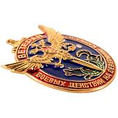 Знак нагрудный ВЕТЕРАН боевых действий на СЕВЕРНОМ КАВКАЗЕ закрутка (2301020) - ВОЕНТОРГ ТЫЛОВИК