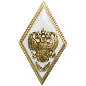 Знак нагрудный ( ромб ) ВС РФ об окончании Военной академии ГШ с отличием (2301985) - ВОЕНТОРГ ТЫЛОВИК