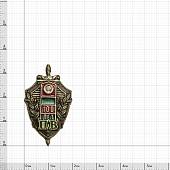 Знак фрачный 100 лет ПВ ( Пограничным войскам ) на пимсе (2302957) - ВОЕНТОРГ ТЫЛОВИК