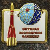 Знак нагрудный ВЕТЕРАН КОСМОДРОМА БАЙКОНУР на закрутке (2301580) - ВОЕНТОРГ ТЫЛОВИК