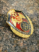 Знак нагрудный ФСВНГ ( Росгвардия ) РФ ОТЛИЧНИК СЛУЖБЫ в морских воинских частях (подразделениях) (2301634) - ВОЕНТОРГ ТЫЛОВИК