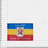 Флаг Донского Казачества / С нами Бог 40х60 (4704145) - ВОЕНТОРГ ТЫЛОВИК