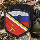 Нашивка ( шеврон патч patch ) тактическая Флаг СССР / Имперский / России ( триколор ) вышитая на липучке 8,5х9,5 черная (2509245) - ВОЕНТОРГ ТЫЛОВИК