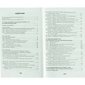 Книга Общевоинские уставы Вооруженных сил РФ (4317087) - ВОЕНТОРГ ТЫЛОВИК